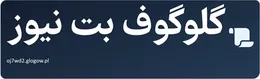 گلوگوف بت نیوز